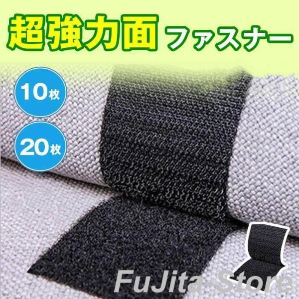 マジックテープ 両面テープ付き 強力 粘着テープ 5x10cm 面ファスナー 両面テープ 固定用テー...