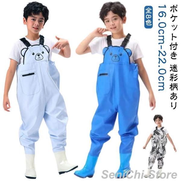 子供用 ウェーダー 長靴付き 胴長 チェストハイウェーダー 防水 胴付き長靴 クマ柄 かわいい ウェ...