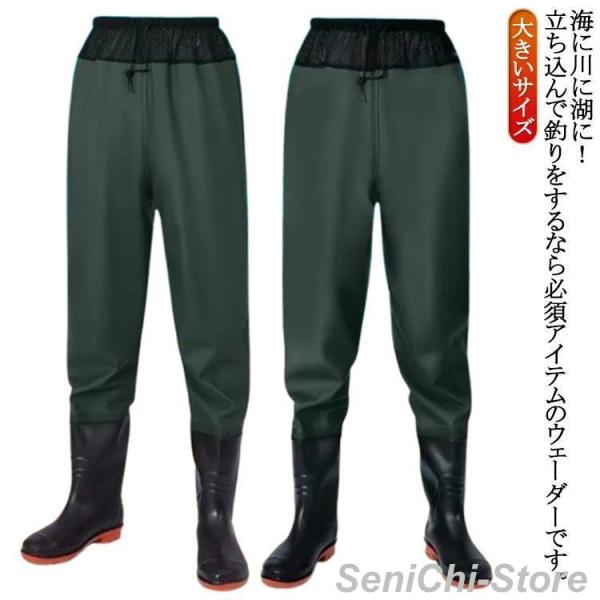 ウェーダー 釣り 胴付長靴 ウェストハイ 簡易ウェーダー 潮干狩り 水産 アウトドア 農業 胴付き ...