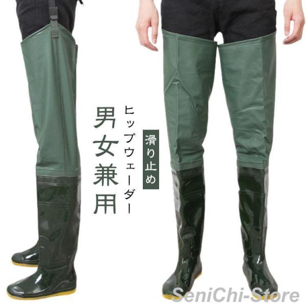 ヒップウェーダー 釣り用長靴 男女兼用 ウェーダー ロングブーツ 田植え用長靴 渓流 農作業 アウト...
