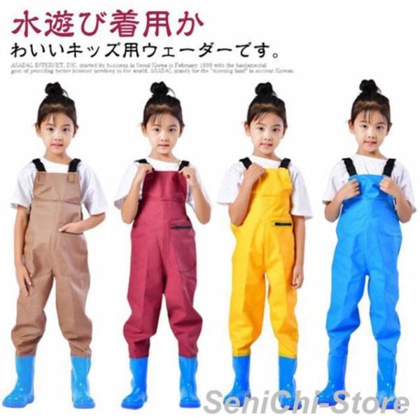 【】水遊び 子供用 プレイウェア 田んぼ ウェーダー 女の子 男の子 レインパンツ チェストハイウェ...