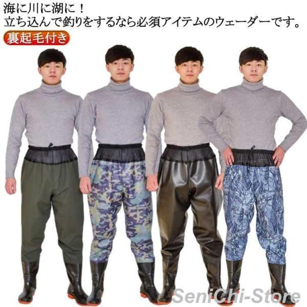 裏起毛 ウェーダー 釣り 胴付長靴 ウェストハイ 秋冬 暖かい 簡易ウェーダー 潮干狩り 水産 アウ...