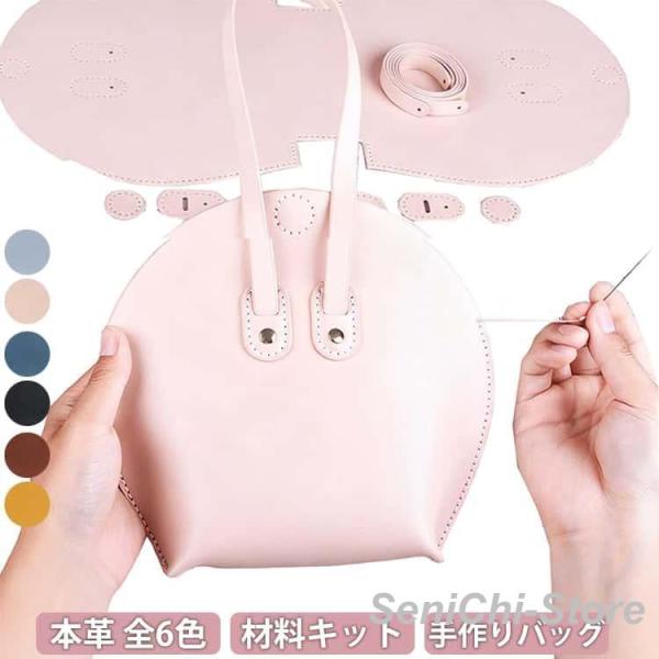 本革 DIYバッグ バッグ 手作りキット 初心者 手芸キット 牛革 レザーカバン 材料キット 手作り...