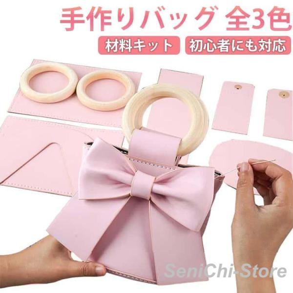 DIYバッグ 手作りキット 初心者 手芸キット レザーカバン 材料キット PU 革 合皮 PUレザー...