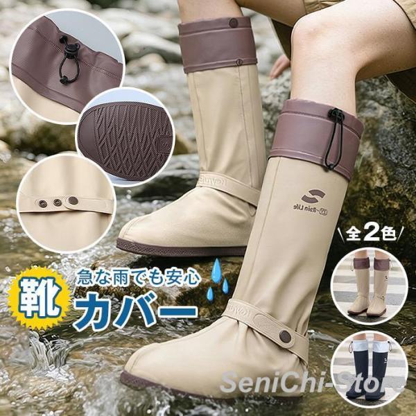 シューズカバー 完全防水 レインシューズカバー 滑り止め 靴カバー 雨 汚れ防止 撥水 PVC素材 ...