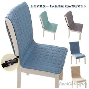 ひんやりマット 冷感敷きパッド 椅子カバー 北...の詳細画像5