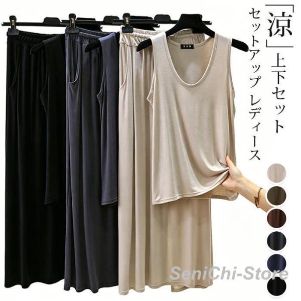 セットアップ レディース 夏 上下セット モダール タンクトップ ロングスカート ウエストゴム 涼し...