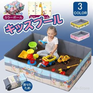 長方形 ボールプール 折り畳み 砂場プール ゲームプール 円形 カラーボール ベビーサークル 子供用 ペットサークル 簡易 犬 猫 キッズプール 家庭用