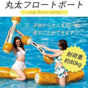 浮き輪 ボート うき輪 グッズ 丸太 対戦 カ...の詳細画像1