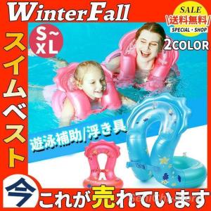 ！インフレベスト 浮力ベスト ライフジャケット 浮き輪 キッズ　大人用　子供用 水遊び ビーチグッズ 遊泳補助 プール 海水浴 かわいい