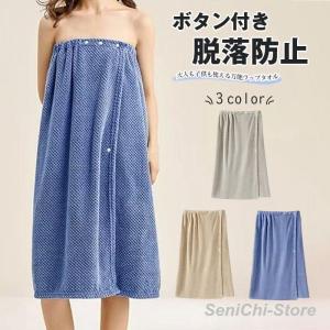 ラップタオル 大人用 子供用 男女兼用 巻きタオ...の商品画像