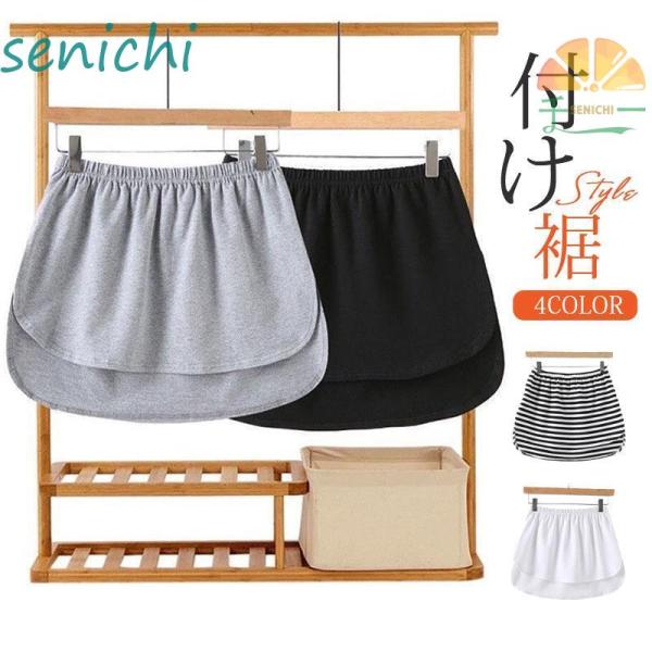 付け裾 トップス レディース レイヤード フェイク 腹巻き つけ裾 体型カバー ウエストゴム インナ...