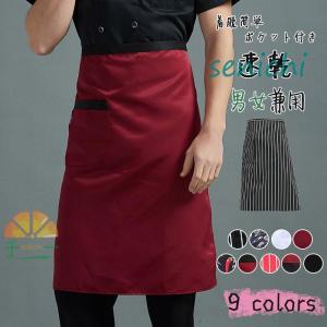 前掛け 帆前掛け ポケット付 酒屋さんや八百屋さんみたいな丈夫な作業