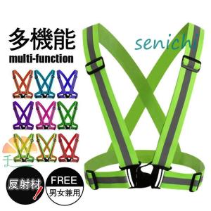 ナイトラン ブルベ用 反射ベスト 安全 ジョキング 自転車 バイク メンズ レディース 夜間 作業服 スポーツ 男女兼用