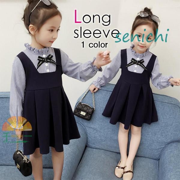 可愛い スタイル 女の子 ワンピース ストライプ柄 フォーマル 秋 着やすさ抜群 華やか 入学式 卒...