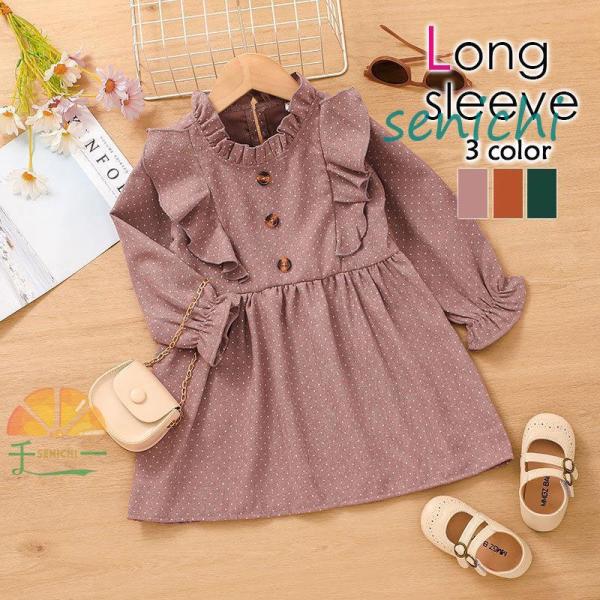 キッズ ワンピース 子ども服 3色 おしゃれ 可愛い フォーマル 女の子 子供服 結婚式 入園式 卒...