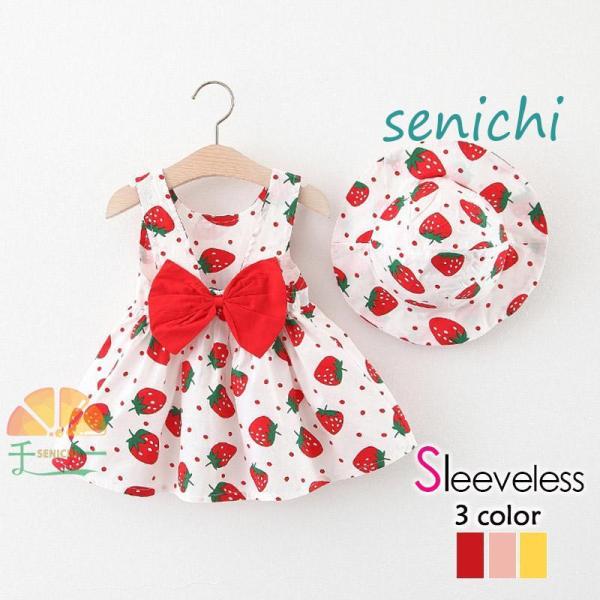 キッズ ワンピース 子ども服 ドレス おしゃれ 可愛い フォーマル 女の子 子供服 結婚式 帽子付き...