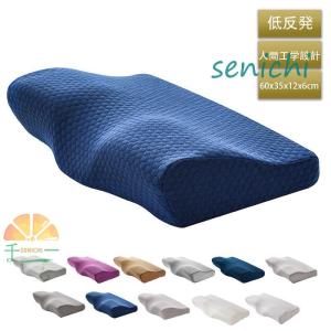 トゥルースリーパー（True Sleeper） 低反発 万能まくら(腰ラクまくら