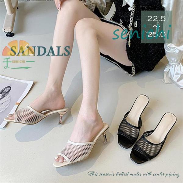 メッシュ 脚長 痛くない ミュールサンダル レディース 春夏 韓国 サンダル 夏 海