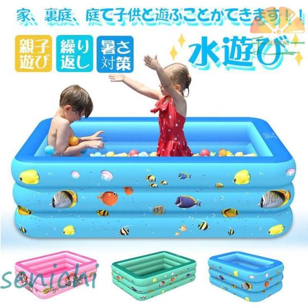 子供用プール 家庭用 ビニールプール 暑さ対策 厚く 室内 室外 厚く 漏れ防止 水遊びに大活躍 親...