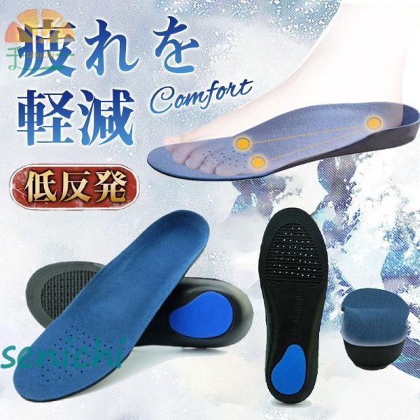 インソール 衝撃吸収 疲れにくい 抗菌 防臭 吸湿性 通気性 扁平足 土踏まず ランニング靴 メンズ...
