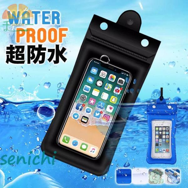 スマホ 防水ケース スマホ防水ケース iphone 水中撮影 お風呂 海 ケース 透明 スマホケース...