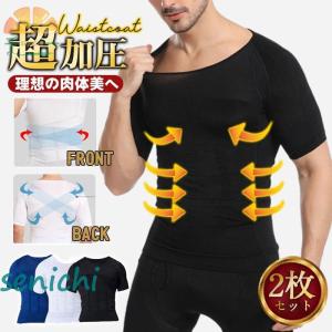 2枚セット 加圧シャツ メンズ 加圧インナー Tシャツ タンクトップ 引き締め 着圧 シームレス 動きやすい 矯正下着 補正下着 お腹 姿勢 矯正