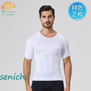 2枚セット 加圧シャツ メンズ 加圧インナー ...の詳細画像1