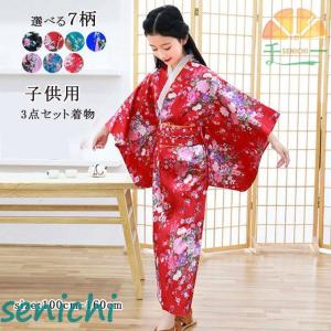 着物 きもの ゆかた 浴衣 3点セット 帯 帯締め 女児用 キッズ 子供
