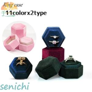 指輪ケース リングケース リングボックス アクセサリーケース