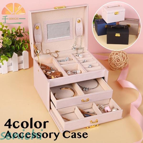 アクセサリーケース ジュエリーボックス 3段タイプ 引き出し アクセサリー収納 レザー調 小物収納 ...