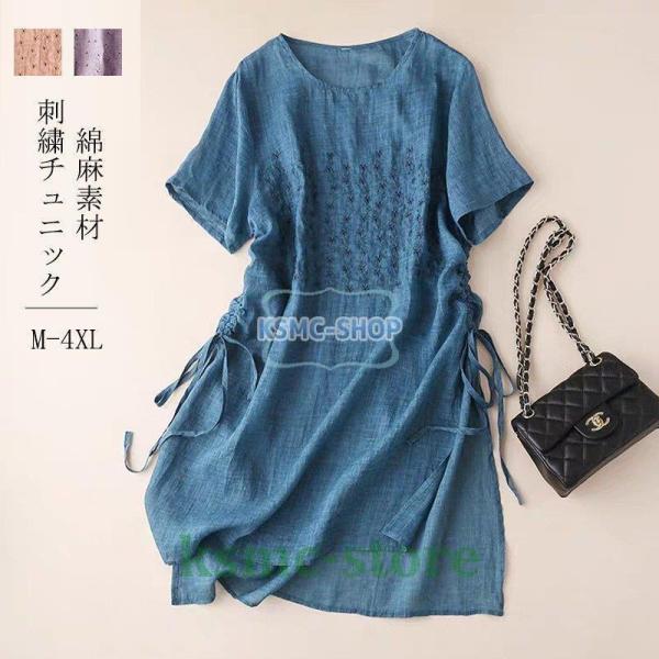 チュニック ワンピース レディース ｔシャツ シャツ 半袖 レディース ロングワンピース 夏 刺繍 ...