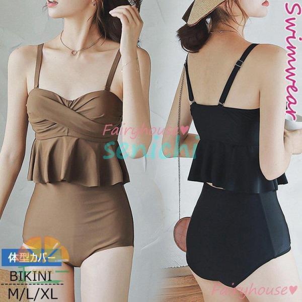 ビキニ水着レディース 夏 ビキニ2点セット水着 体型カバー 韓国風 ハイウエスト 黒フレア水着 小胸...