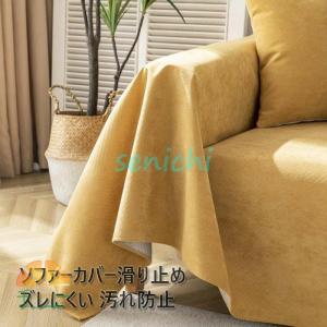 ソファーカバー 防水 ソファーシーツ 4人掛け...の詳細画像5