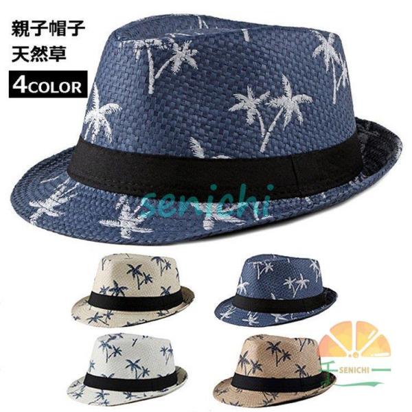 親子ハット帽 メンズ ペーパーハット 麦わら帽子 春夏用 大きいサイズ 中折れ ストローハット おし...