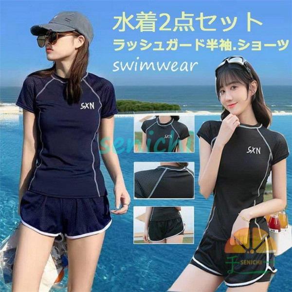 水着 レディース 2点セット ジム 50代 水着 体型カバー Tシャツ ショートパンツ 海 ビーチ ...