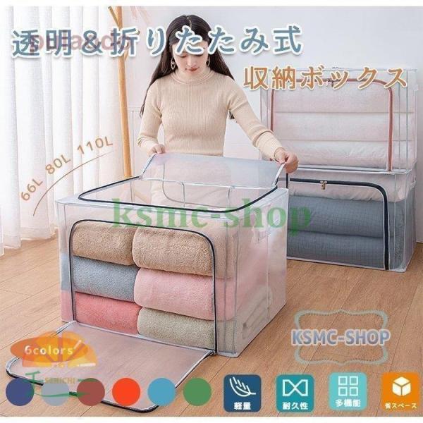 収納ボックス フタ付き 折りたたみ ふた付き 半透明 収納ケース 布団収納 クローゼット 防水 通気...