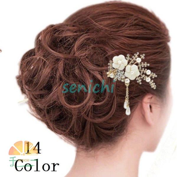 かんざし 簪 ヘアアクセサリー 髪飾り ヘアアレンジ 和装 ドレス 結婚式 パーティー かわいい お...