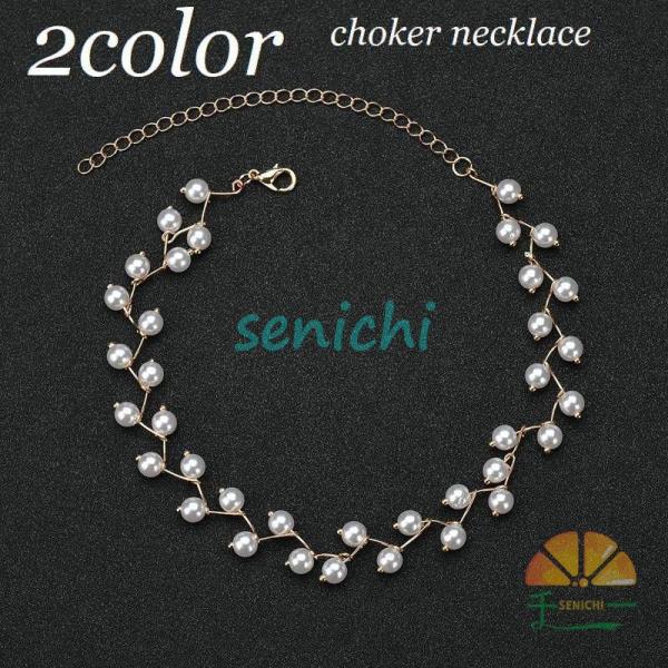 チョーカー ネックレス アクセサリー ファッション小物 イミテーションパール 上品 レディース ギフ...
