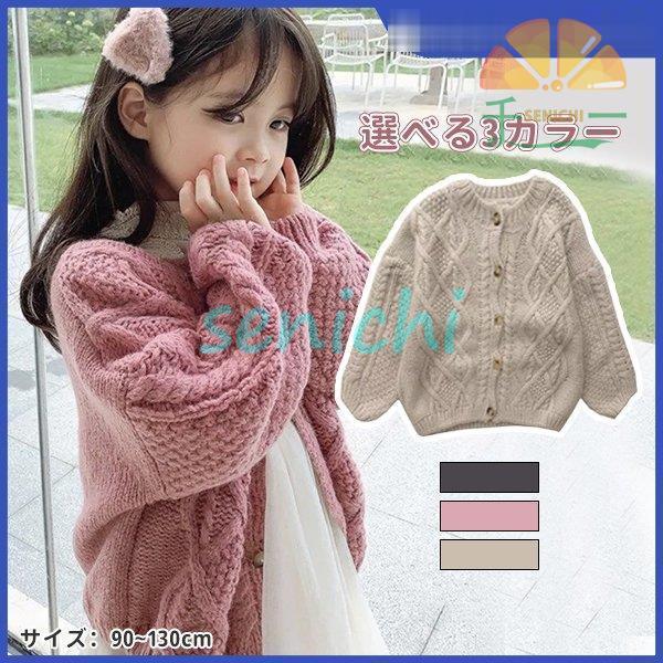 子供服 カーディガン ニット 長袖 ワンピース スカート 女の子 幼児 園児 保育園 通園 小学生 ...