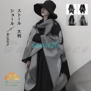 ショール レディース ポンチョ ストール 大判 バイカラー