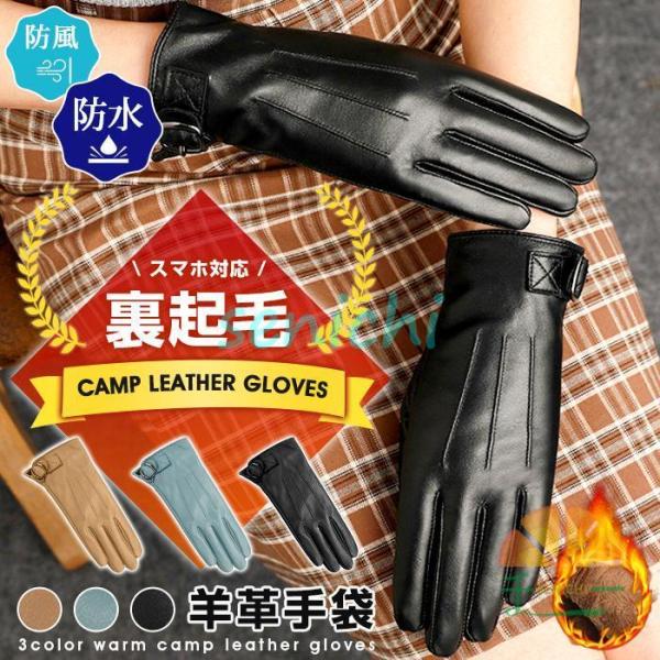 手袋 レディース 革 グローブ 本革 手ぶくろ スマホ対応 本革グローブ レディース 秋冬 羊革手袋...