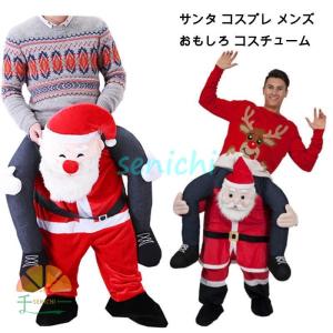 クリスマス 面白い衣装の商品一覧 通販 Yahoo ショッピング