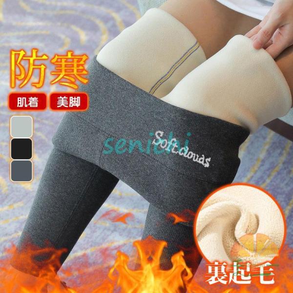レギンス 裏起毛 レディース スパッツ 着圧 インナー ストッキング ハイウェスト 美脚 柔らか の...