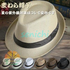 パナマ帽 麦わら帽子 帽子 ストローハット メンズ 男性用