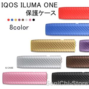 IQOS ILUMA ONE保護ケース IQOSケース 8color アイコスケース IQOS ILUMA ONE アイコスイルマワン専用ケース 男女兼用