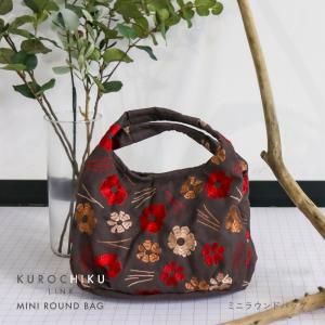 京都くろちく Link ミニラウンドバッグpart2・京都くろちく 本店 公式