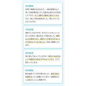 【9箱】 仙樹堂アントロキノノール(森耀(しん...の詳細画像3