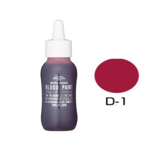 三善 ミツヨシ ブロードペイント 60ｍｌ D-1｜senjyu