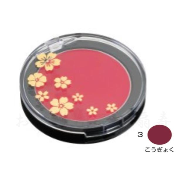 三善 ミツヨシ 宝紅 リップタイプ 3 こうぎょく